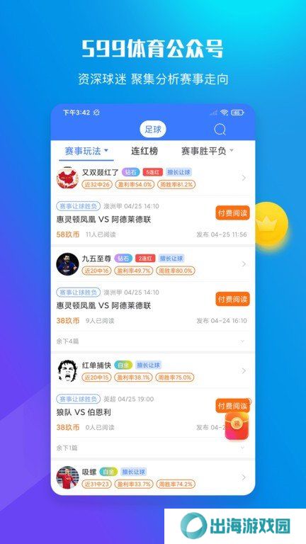 599比分app官网版