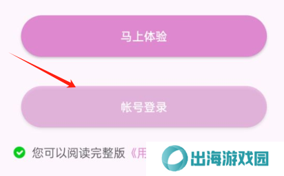 魅影5.20直播下载