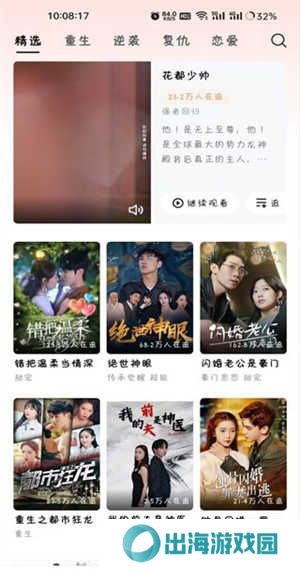 自动解锁功能开启方法步骤截图3