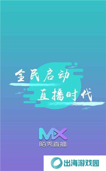 陌秀直播