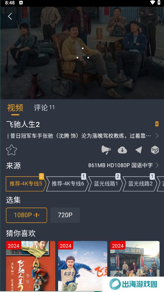电影驿站去广告版