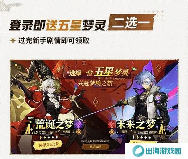 无尽梦回新手玩家玩法攻略 新手应该知道的这些事[多图]图片2