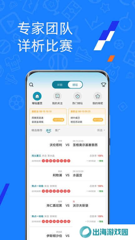 微球比分app下载