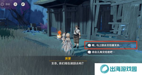 原神岩巅大侠往事完成攻略 岩巅大侠往事怎么触发[多图]图片11