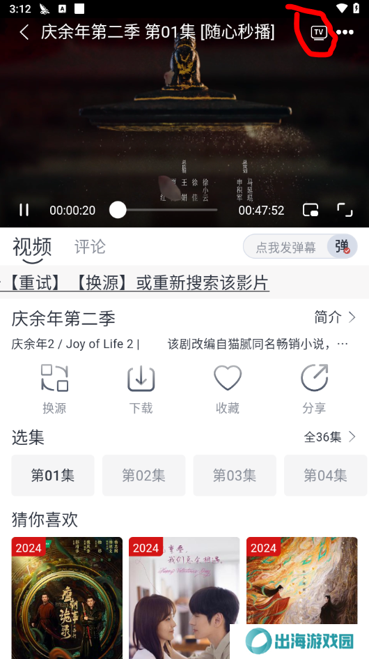 随心影视