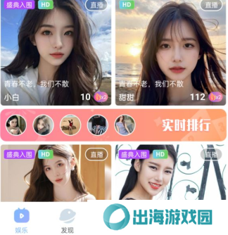 魅影5.20直播下载