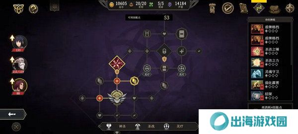 高殿战记加点攻略汇总 如何符文加点更合适[多图]图片4