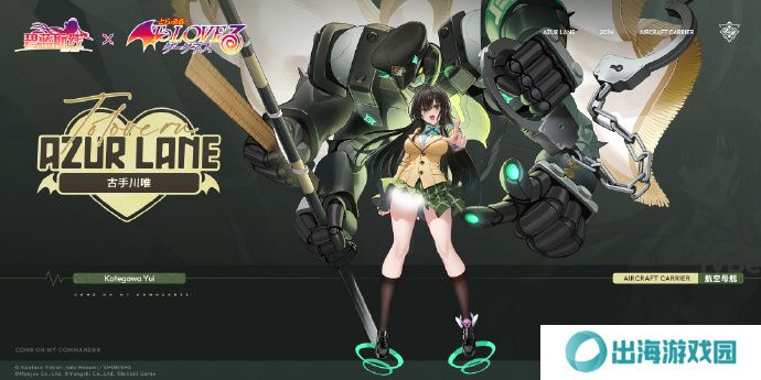 碧蓝航线联动舰娘古手川唯如何获取 联动舰娘古手川唯获取方法[多图]图片3