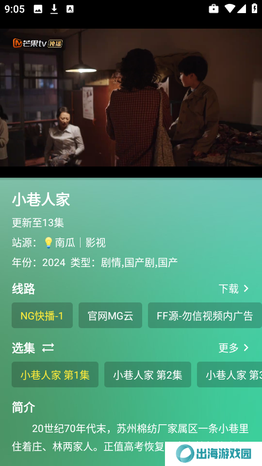 OK影视免费版