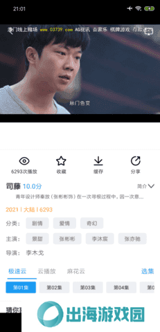 麻花影视 1.6.2 安卓版