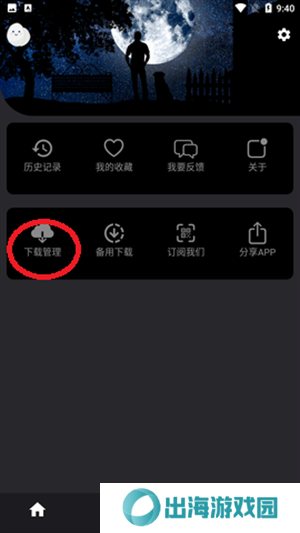 查看已下载电视剧教程截图2