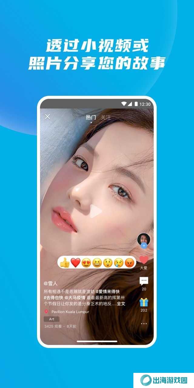 Yippi app截图2