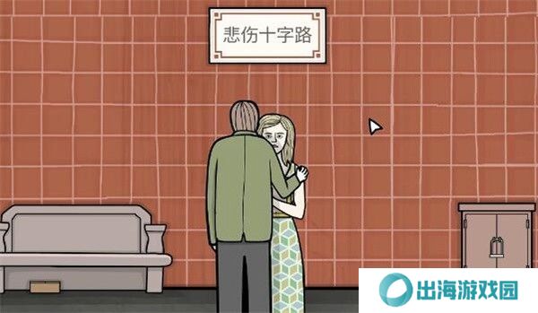 锈湖地铁繁花第五章攻略