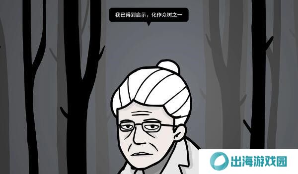 锈湖地铁繁花第七章攻略