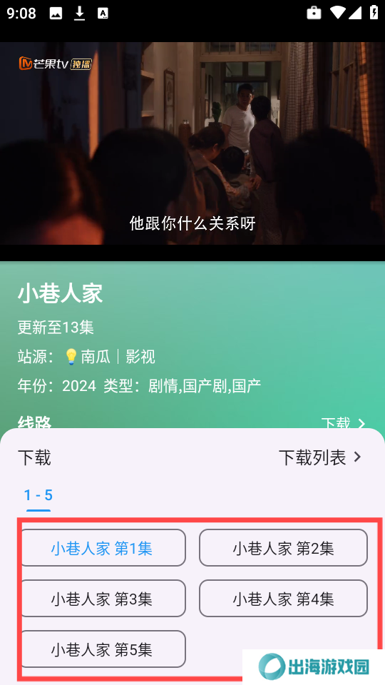 OK影视免费版