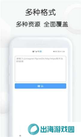 磁力星球