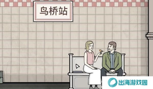 锈湖地铁繁花附录一攻略
