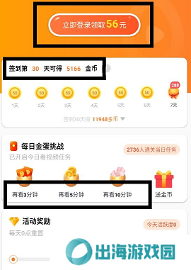 香蕉短视频
