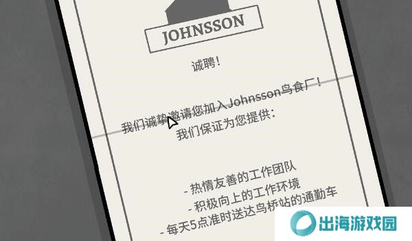 锈湖地铁繁花第四章攻略