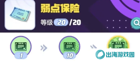 宝可梦大集结月亮伊布持有物如何选择 月亮伊布持有物优先级[多图]图片2