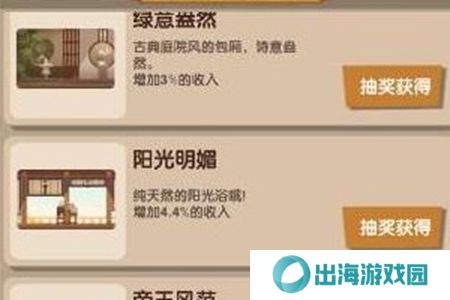 爆炒江湖餐馆如何装修 装修餐饮方法攻略[多图]图片4