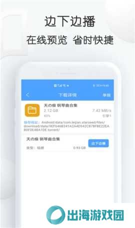 磁力星球