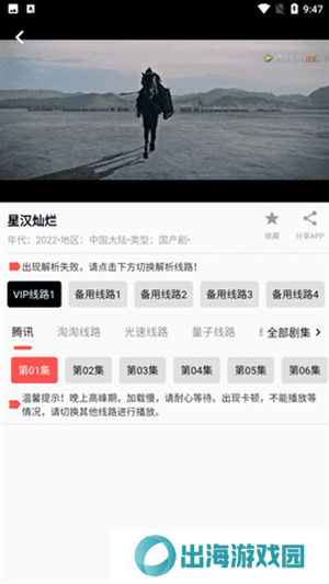查看已下载电视剧教程截图1