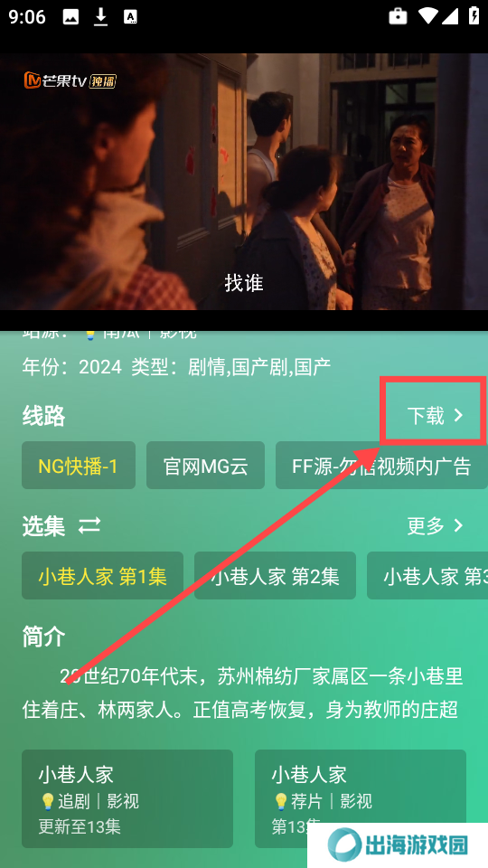 OK影视免费版
