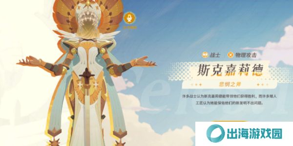 剑与远征启程神魔英雄怎么选择 神魔英雄选择攻略[多图]图片2