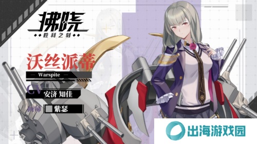 拂晓胜利之刻4