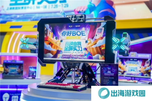 ChinaJoy2