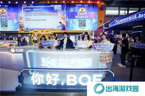 ChinaJoy4