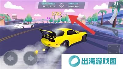 漂移冲突