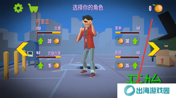 街区之拳王