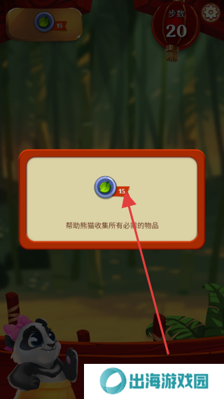 熊猫换换乐