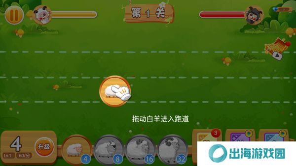 羊羊保卫战游戏