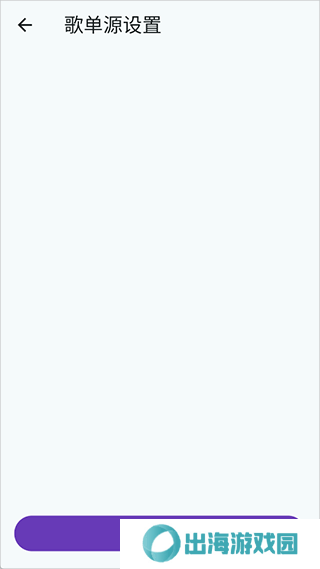哔哔音乐v1.2.1