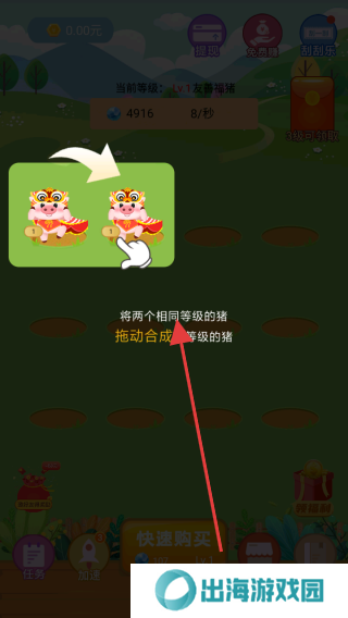 开心养猪场