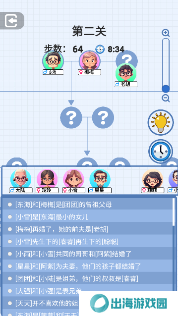 族谱模拟器游戏