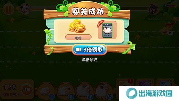 羊羊保卫战游戏