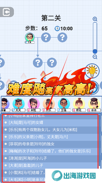 族谱模拟器游戏