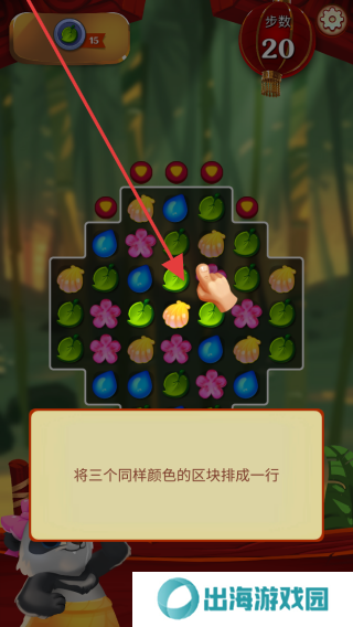 熊猫换换乐