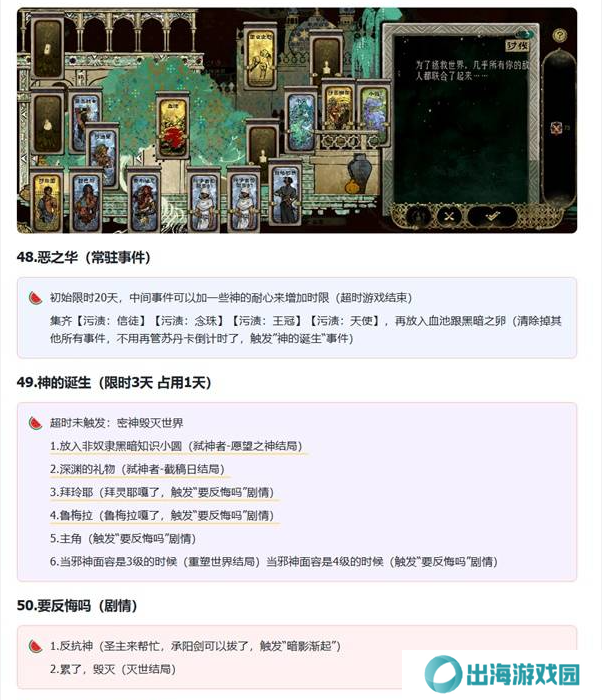 苏丹的游戏拜玲耶支线攻略   拜玲耶剧情全流程攻略图片16