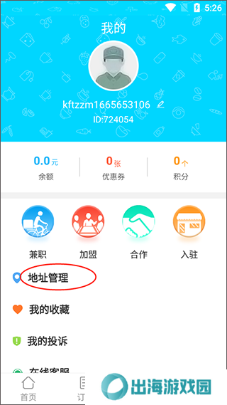 迪速帮