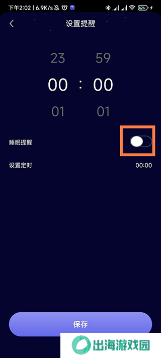 熊猫睡眠v1.4.7