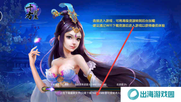 十方封魔