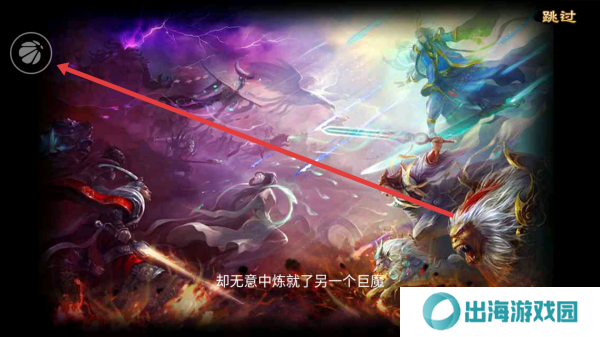 十方封魔