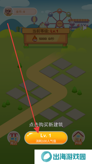 疯狂金币城