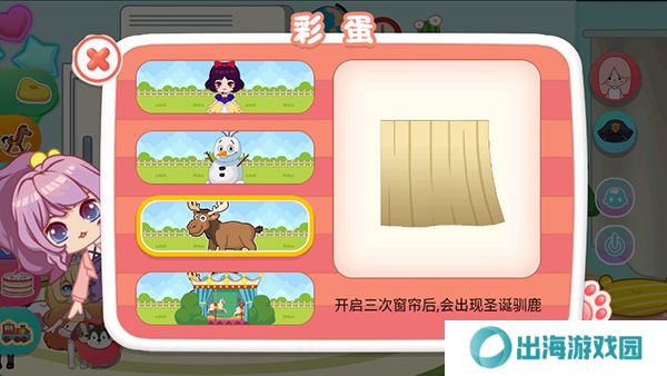 宝宝过家家