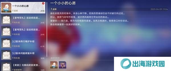 崩坏星穹铁道3.2若虫怎么过   黎明云崖
